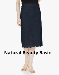 【新品】NATURAL BEAUTY BASIC ネイビーレース タイトスカート