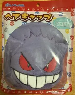 匿名便　ポケットモンスター ゲンガー ヘアキャップ タオルキャップ 吸水速乾のサムネイル