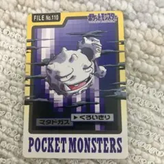 ポケモン カードダス モンジャラ No.114 1997年 - メルカリ