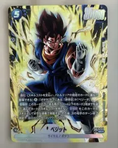 ドラゴンボールカード CROSS FORCE ベジット SR パラレルのサムネイル