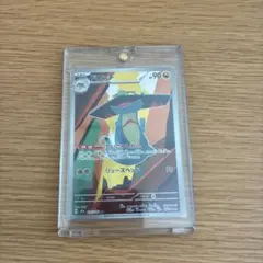 ポケモンカード ドロンチ ar HP90