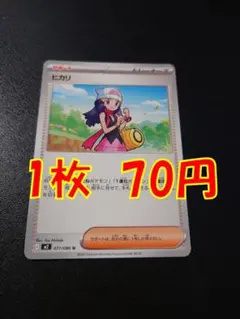 2026年最新】ヒカリの人気アイテム - メルカリ