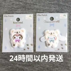 ワッペン サンリオ シナモン クロミ セリア パイルパッチ