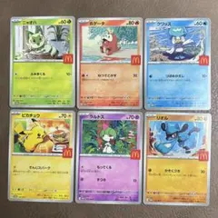 次50分頃！大人気マクドナルドプロモセット！！