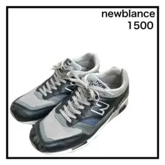 ニューバランス　1500　イングランド製　スニーカー　スエード　USA9　グレー