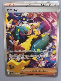 カナリィ SAR とSRセット MEGA ハイクラスパック - メルカリ