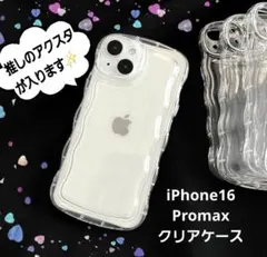 iPhoneケース iPhone16promax クリア アクスタ トレカ プリ
