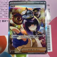2026年最新】ムク SARの人気アイテム - メルカリ