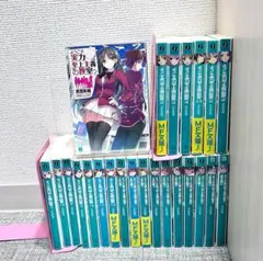 24冊セット‼️ ようこそ実力至上主義の教室へ 1年生全巻　2年生10冊