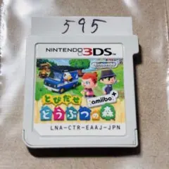 595 とびだせ どうぶつの森 amiibo+ 端子清掃済み