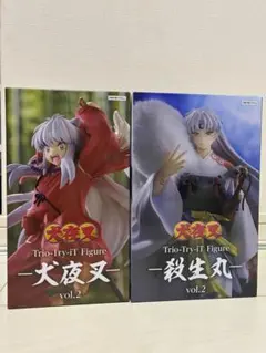 犬夜叉 Trio-Try-iT Figure vol.2 2種　セット売り