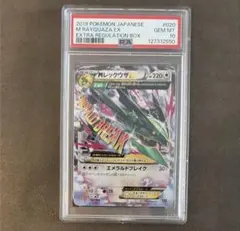 2026年最新】レックウザ EX psa10の人気アイテム - メルカリ