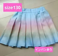プリーツスカート size130
