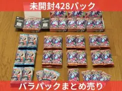 メガブレイブ　メガシンフォニア インフェルノx バラ428パック　まとめ売り