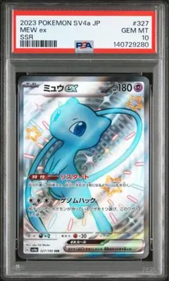2026年最新】ミュウex SSR psa10の人気アイテム - メルカリ
