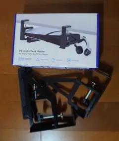 【中古】PS5 アンダーデスクホルダー