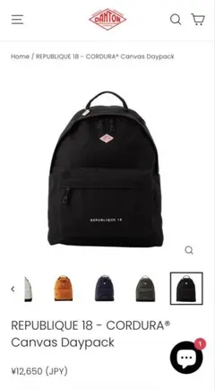 DANTON REPUBLIQUE 18 CORDURA リュックのサムネイル
