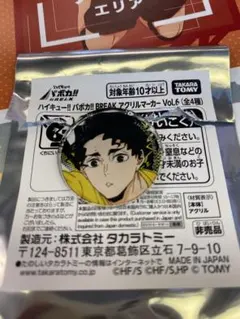 バボカ　アクリルマーカー 佐久早聖臣のサムネイル