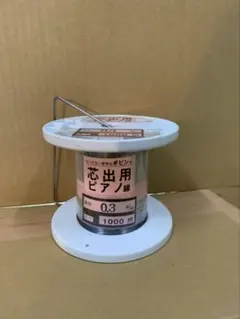 피아노 와이어 보빈 롤 0.30mm x 1,000m x 1 롤