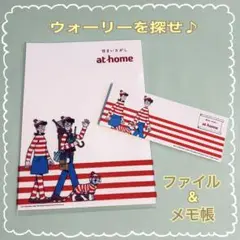 【9/26(金)まで】【非売品】ウォーリーを探せノベルティ　クリアファイルメモ帳