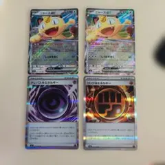 ニャースex テレパスエネルギー ロックエネルギー