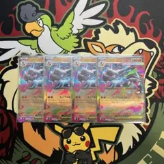 ポケモンカード　インフェルノX メガリザードンex RR4枚セット