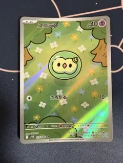 美品】ユニラン AR SV11B ブラックボルト 123/086 - メルカリ