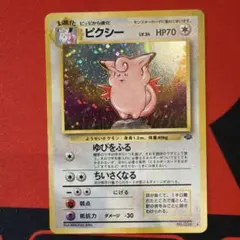 ピクシー ★ 第1弾基本拡張パック 125/128 ピクシー ☆ 第1弾基本拡張パック 125/128 - メルカリ