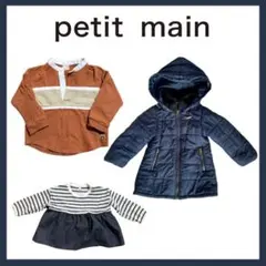 【petit main 】ネイビー中綿コート　子ども服セット