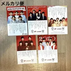2026年最新】嵐年賀状2017年の人気アイテム - メルカリ