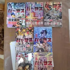 リ*マ様 バーサス 1-6巻 全巻初版 新品未開封 - メルカリ