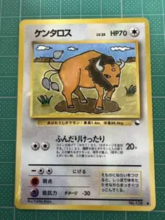 ケンタロス ● 拡張シート第3弾(緑版) 旧裏のサムネイル