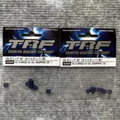 タミヤ TRF VG Oリング 30° オイルダンパー用 42359 2個セットのサムネイル