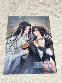 ラジドラ 魔道祖師 公式茶屋 ランチョンマット 特典 A4 クリアポスター