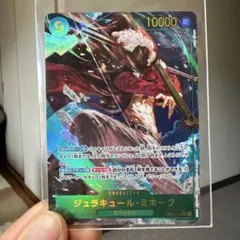 2026年最新】ワンピースカード ミホーク vジャンプの人気アイテム