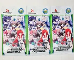 【未開封】富士見ファンタジア文庫 3パックセット ヴァイスシュヴァルツ
