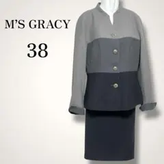 M’S GRACY ノーカラージャケット スカートスーツ 上品配色グレー 38
