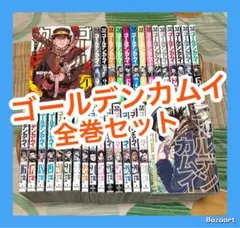2026年最新】ゴールデンカムイ 全巻 中古の人気アイテム - メルカリ