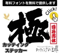 オーダーメイドカッティングステッカー作成　カー　車　専用車　200