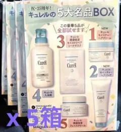 ❤️ マキア 2024年12月号付録　『キュレル5大名品BOX』　✖️5箱