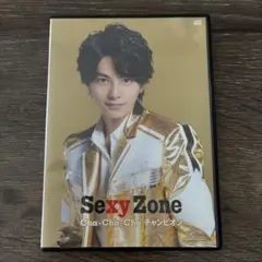 Sexy Zone　Cha-Cha-Cha　チャンピオン　shop盤S　佐藤勝利