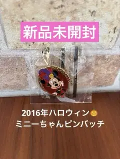 2016年15周年◼️新品　ハロウィン魔女風ミニーピンバッジ　アブーズバザール