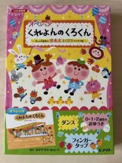 オペレッタ くれよんのくろくん CD &指導書、楽譜、台本 - メルカリ