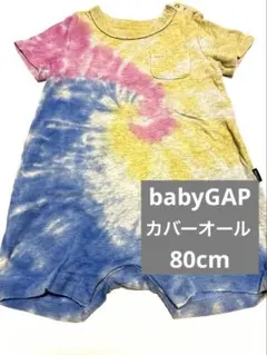 babyGAP タイダイ柄 カバーオール 80cmのサムネイル