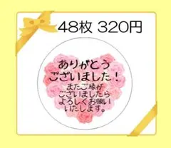 48枚　☆サンキューシール☆ありがとうございました☆バラ④