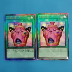 遊戯王OCG 怠慢な壺　4枚セット 遊戯王OCG 怠慢な壺 4枚セット - メルカリ