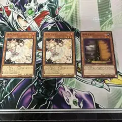2026年最新】遊戯王 3枚セットの人気アイテム - メルカリ