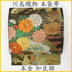 503my21◇川島織物 唐花 宝相華 円 華鳥文 六通 本袋帯◇美品 - メルカリ