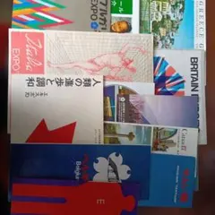 EXPO '70 各国パンフレットセット