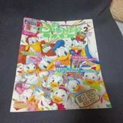 ディズニーファン　2017年2月号